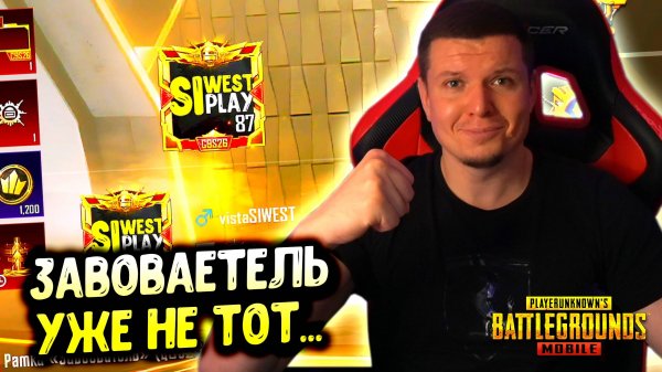 ❌ 10 ПРОБЛЕМ звания ЗАВОЕВАТЕЛЬ в PUBG MOBILE
