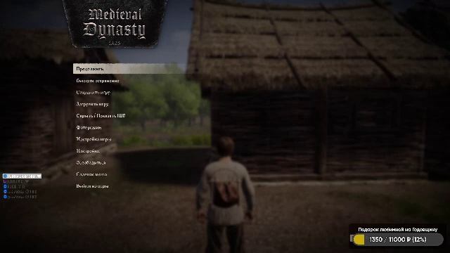 Medieval Dynasty Делаем вторые шаги смотреть онлайн