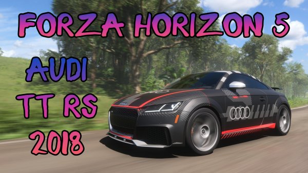 Audi TT RS 2018 год. Игра Forza Horizon 5.