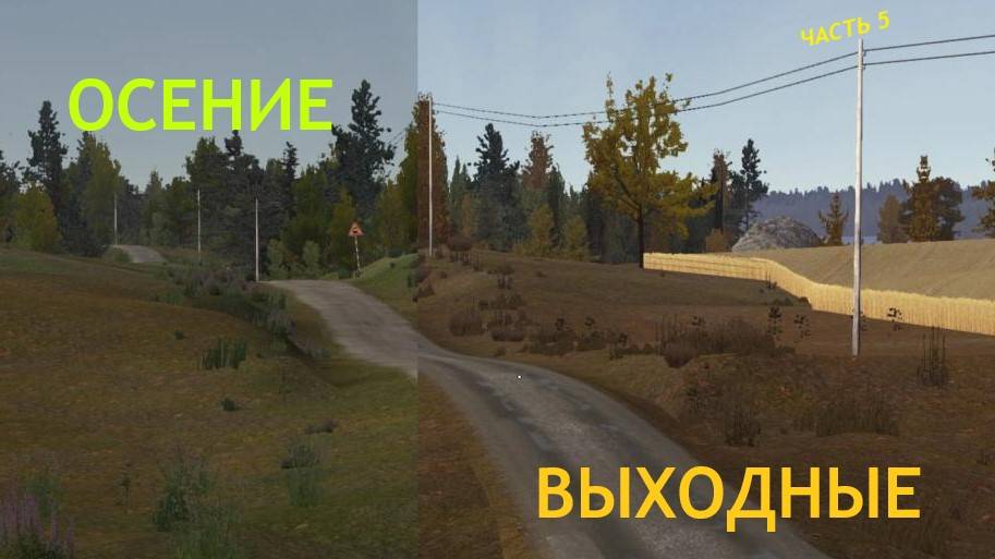 ОСЕНИЕ ВЫХОДНЫЕ (Часть 5) смотреть онлайн