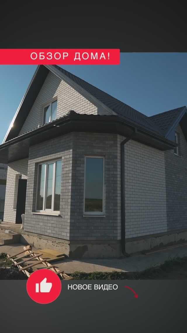 🏡✨ Шикарный дом в ЖК Светлый - 110 квадратов ✨✨✨ смотреть онлайн