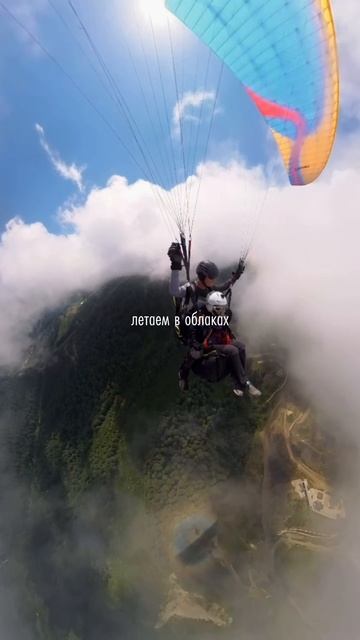 Полет на параплане Сочи | Красная Поляна