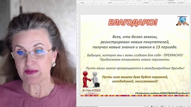 Ценности сотрудничества с Фаберлик. Бизнес по наследству.