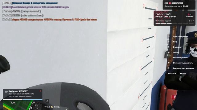 Grand Theft Auto V 2025.09.19 - 14.47.55.02