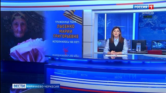 Рашид Темрезов поздравил труженицу тыла Марию Лысенко с юбилеем смотреть онлайн