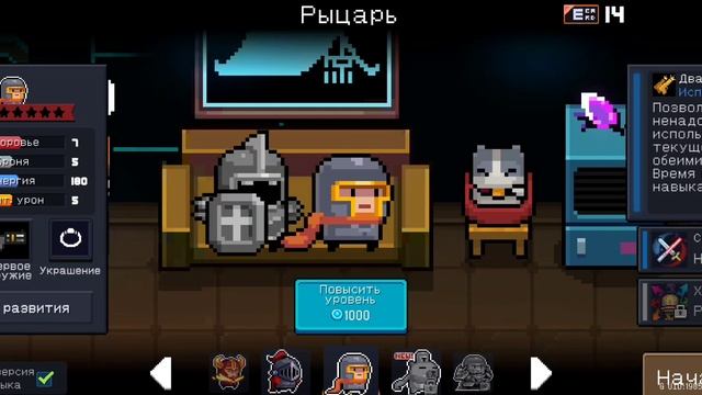 прохождение игры Soul Knight смотреть онлайн