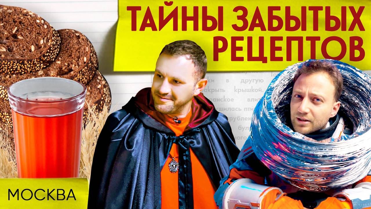 ЛАМПОПО С ЕРУНДОПЕЛЕМ: как приготовить старинный коктейль московских гуляк | Тайны забытых рецептов