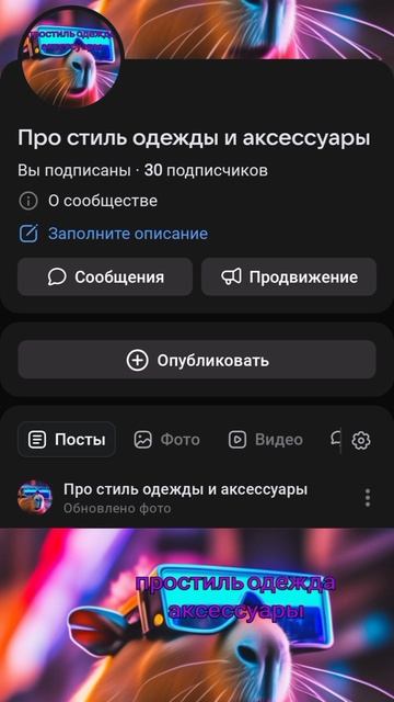 простиль одежда аксессуары