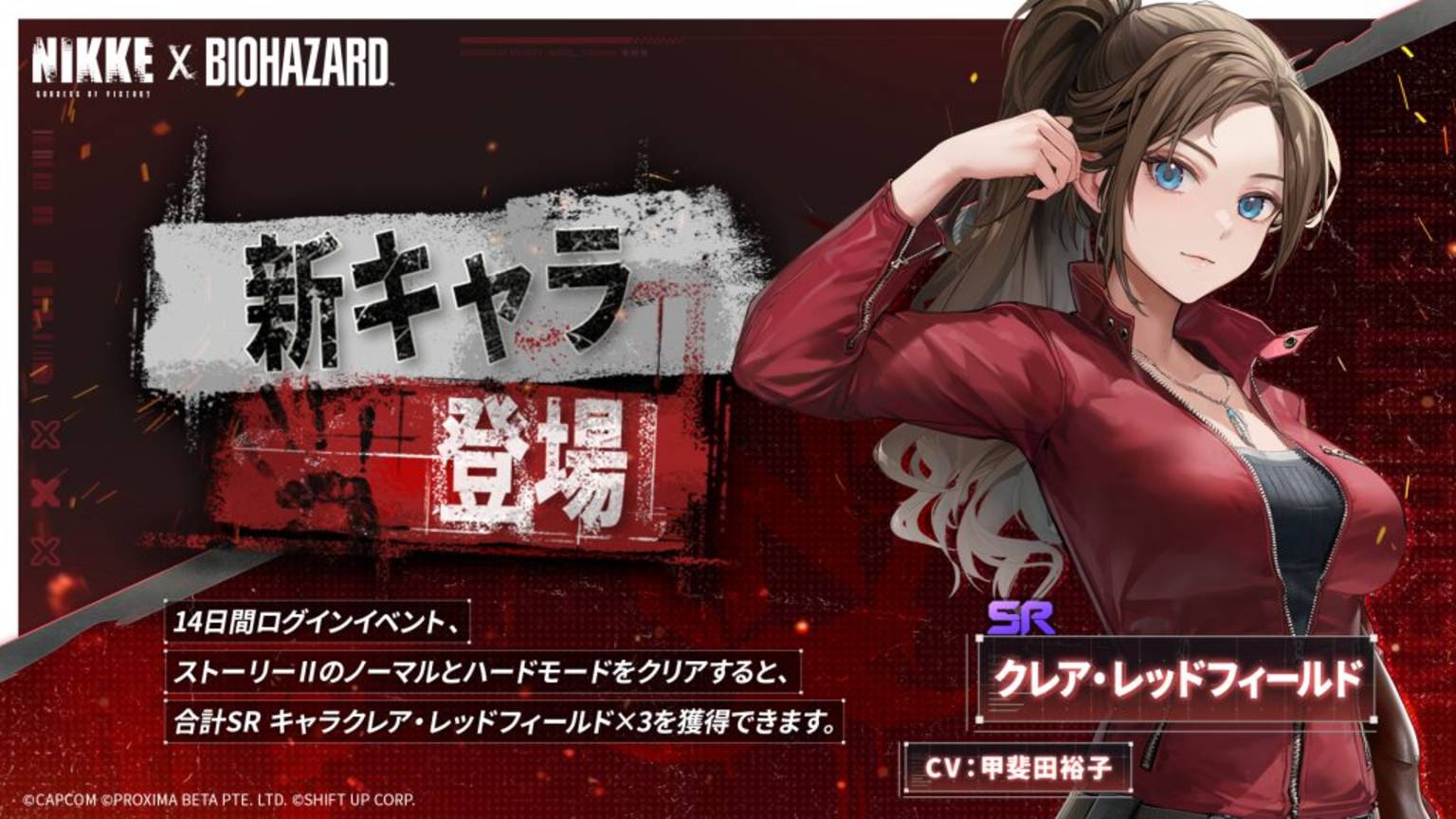 Помимо Джилл, в кроссовере между Goddess of Victory: Nikke и Resident Evil появятся Ада и Клэр смотреть онлайн