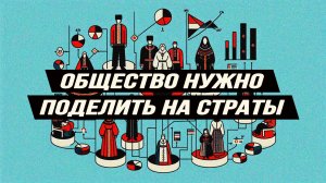 Основная проблема любого государства – вырождение элиты