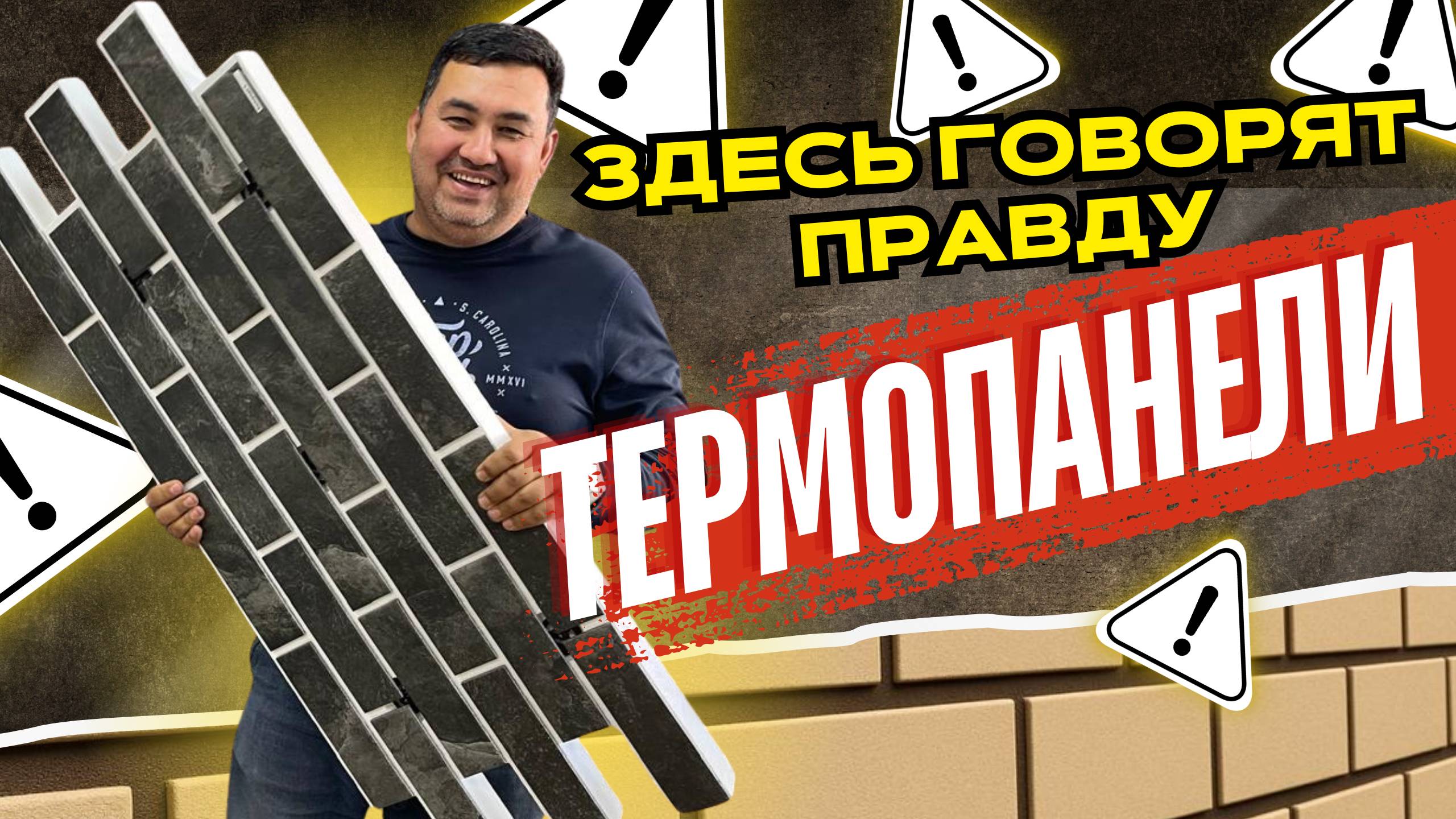 Термопанели - ответы на часто задаваемые вопросы смотреть онлайн