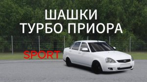 Руслан Добрый - Смеялись и плакали (ASSETTO CORSA)