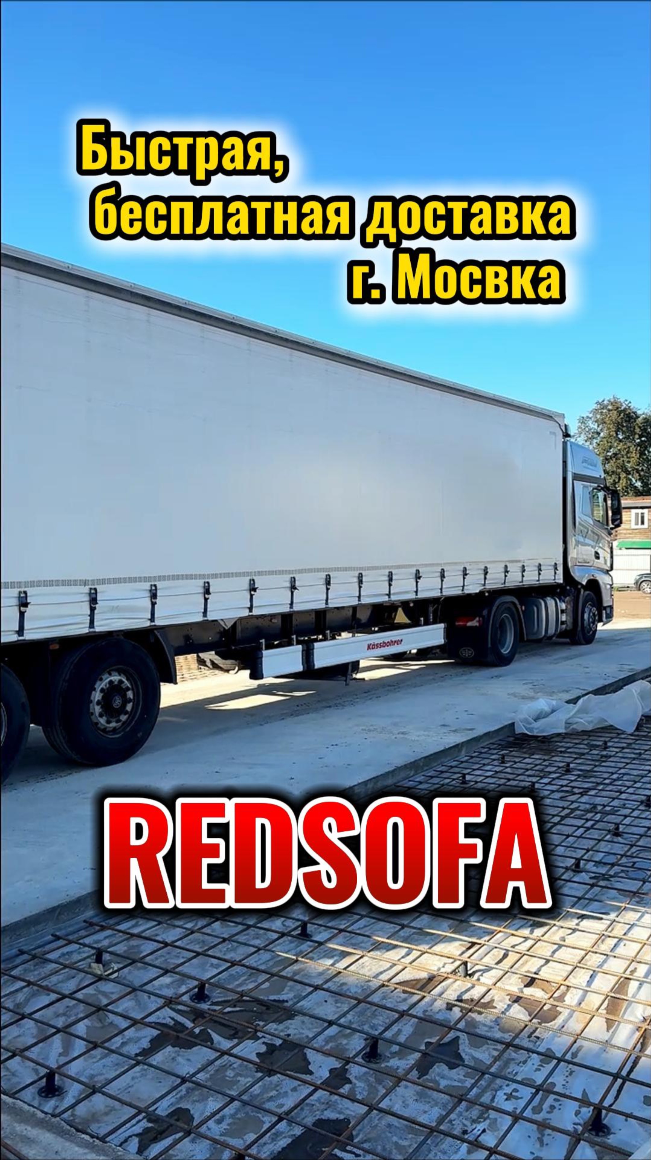 🚀 Диван мечты — уже завтра у вас дома! БЕСПЛАТНО!