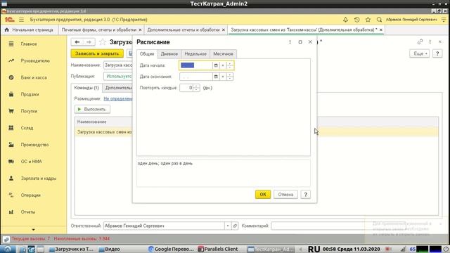 Подключение внешней обработки 1С для автозагрузки из Такском кассы смотреть онлайн