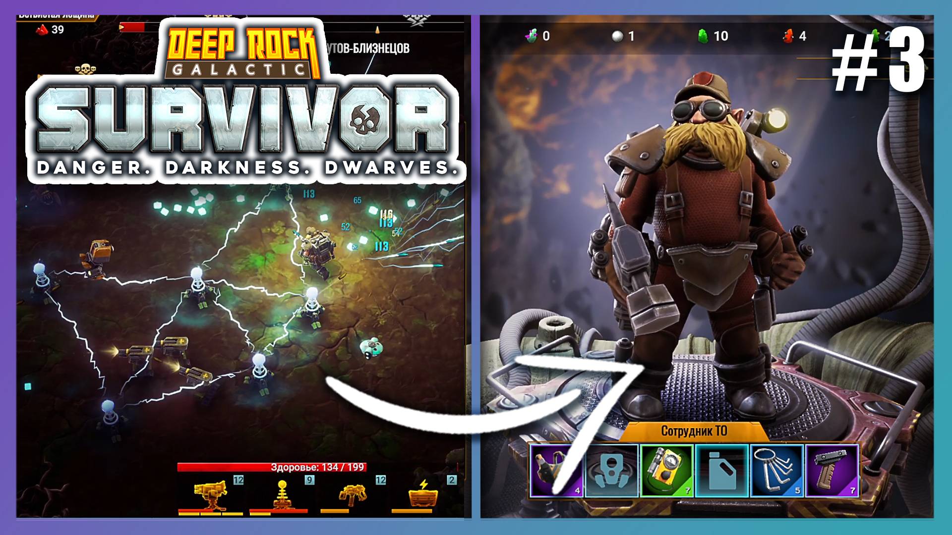 Deep Rock Galactic: Survivor ► Во что поиграть?  ► 3