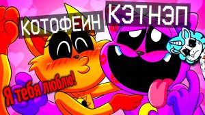 КОТОФЕИН ВЛЮБИЛАСЬ В КЭТНЭПА И ВОТ ЧТО С НЕЙ СДЕЛАЛА КРАФТИ В МАЙНКРАФТ | Ваня BaldiloMaestro