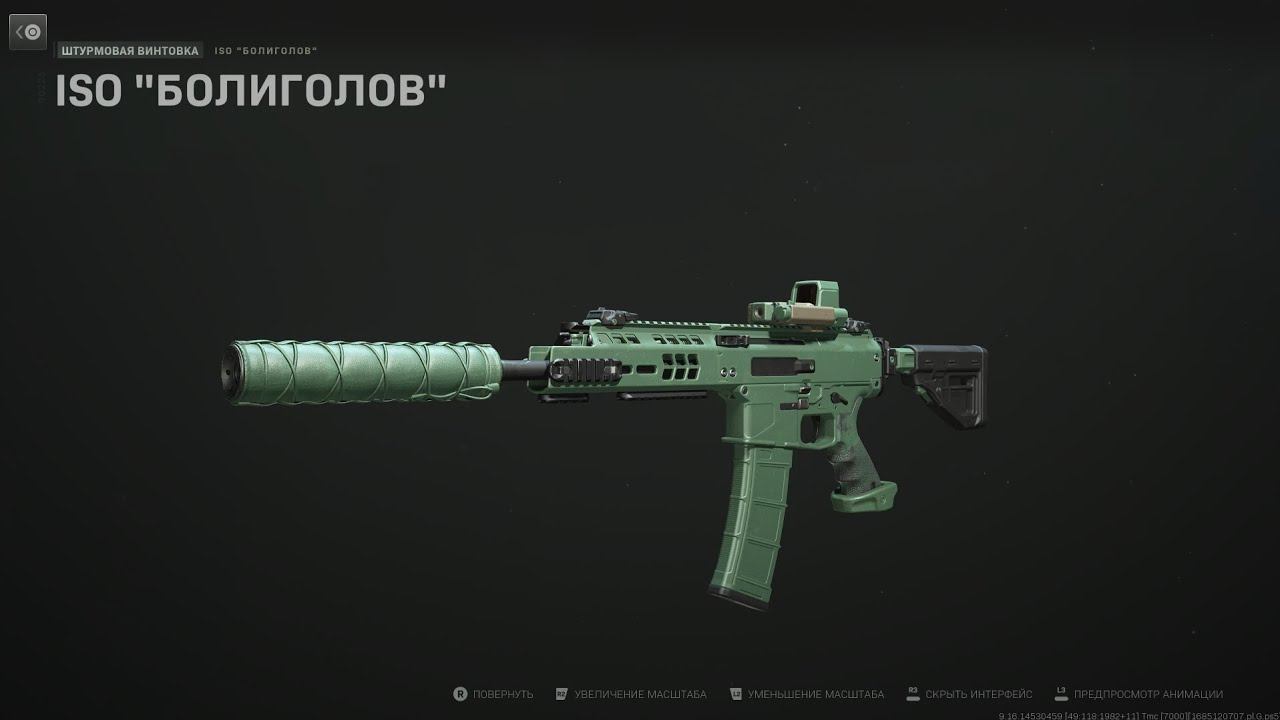 Warzone2/DMZ/Ashikaisland/Iso Болиголов