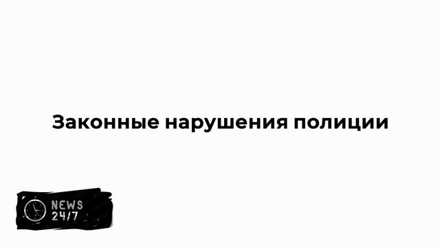 В Санкт-Петербурге двоих участковых задержали за взятку в 100 тысяч рублей