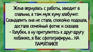 Как шаман смастерил чудо чучело! Сборник свежих анекдотов! Юмор