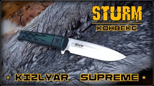 Нож STURM (конвекс) от фирмы Kizlyar Supreme. Выживание. Тест №279