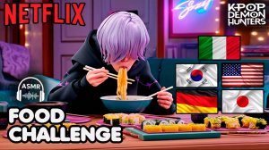 Саджа Мистери ASMR челлендж с едой | Кейпоп-охотницы на демонов