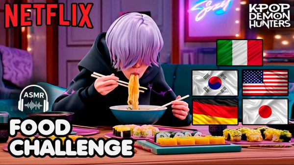 Саджа Мистери ASMR челлендж с едой | Кейпоп-охотницы на демонов