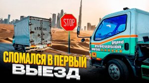 РЕМОНТ ПЛАТФОРМЫ ЭВАКУАТОРА 2 ЧАСТЬ / СЛОМАЛСЯ НА ТРАССЕ