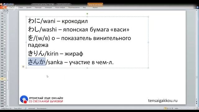 Хирагана за 8 часов Урок 3 Хирагана ma-n Часть 2 смотреть онлайн