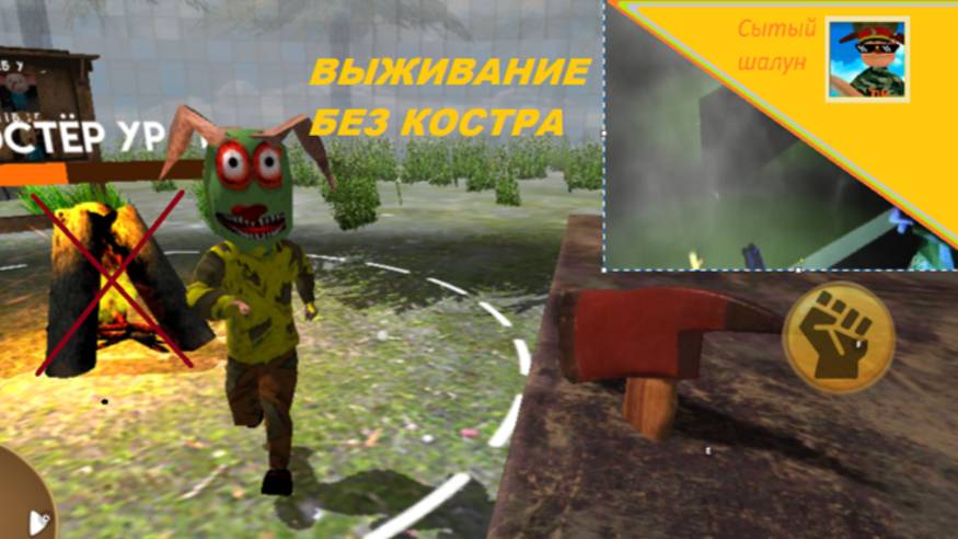 Игра в пирожок.2 сезон:выживание 5 ночей без горящего костра.Ждём 5 ночей с Тимой 5 смотреть онлайн