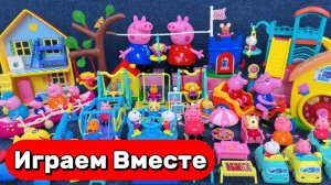 АСМР ИГРУШКИ ИЗ МУЛЬТИКА СВИНКА ПЕППА ДЛЯ ДЕТЕЙ 🌸 ПАРК РАЗВЛЕЧЕНИЙ И КУКОЛЬНЫЙ ДОМИК ДЛЯ ДЕТЕЙ