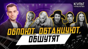 Успенская поет в метро, «Кавказская пленница» станет хохма-ремейком, несмываемые «Тату»