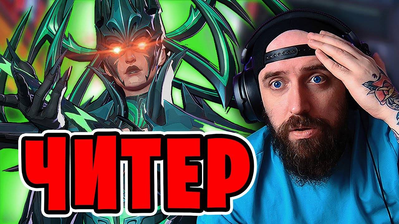 ЧИТЕР КОТОРЫЙ ДАЖЕ НЕ СКРЫВАЕТ СОФТ В MARVEL RIVALS смотреть онлайн