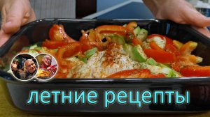Готовим пока идут баклажаны, перцы и кабачки. Три рецепта, которым нет равных по простоте и вкусу!