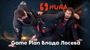 2 варианта гейм-плана от Влада Лосева