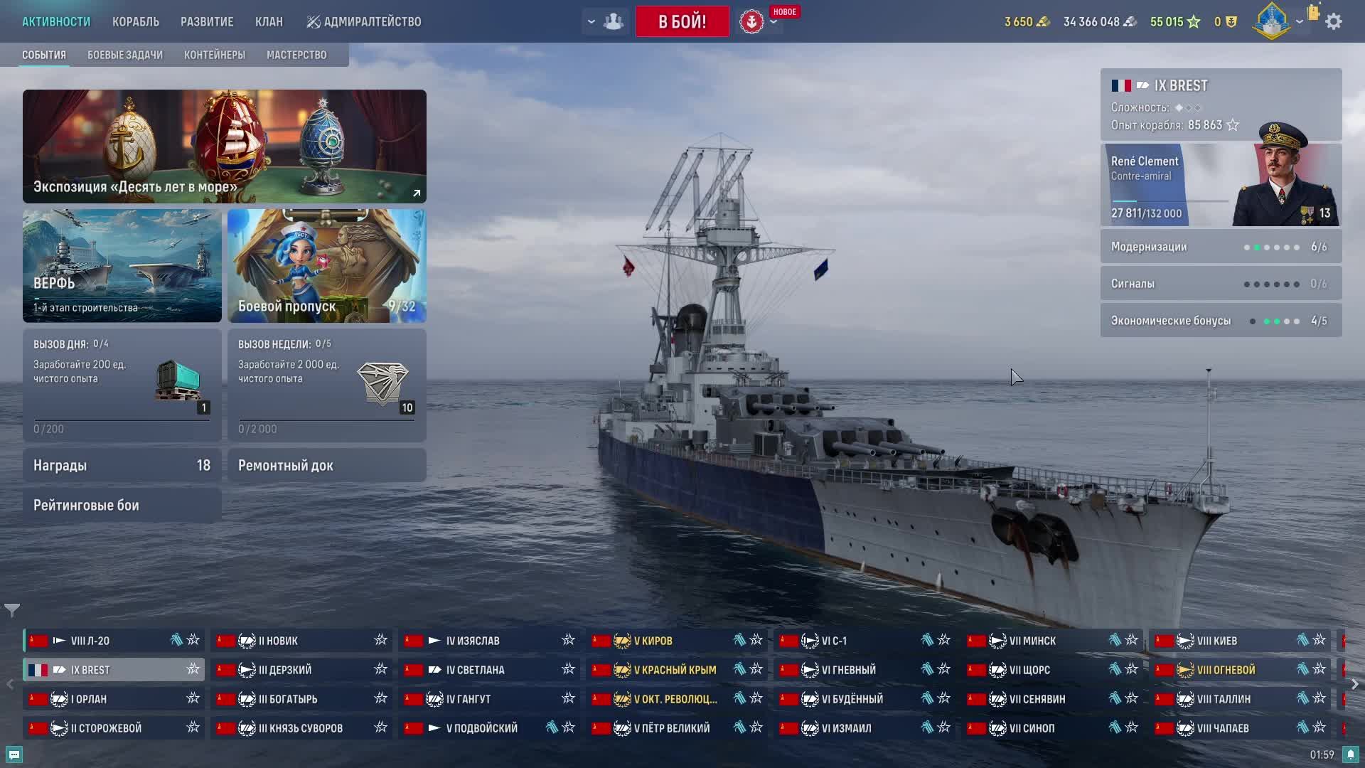 мир кораблей смотреть онлайн