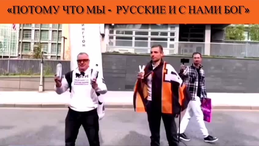 «Потому что мы - русские и с нами Бог» смотреть онлайн
