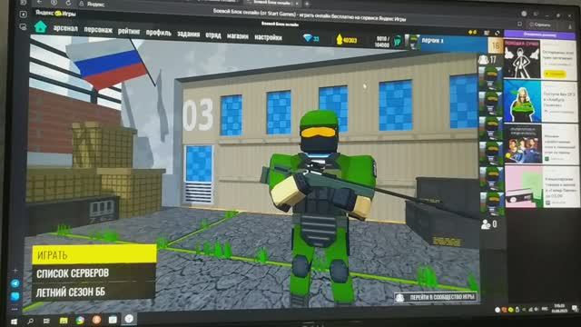 Играю в бб и войнушку красно синих смотреть онлайн