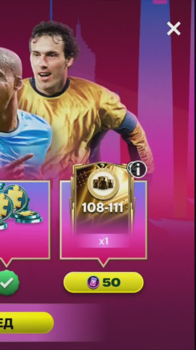 Festival Shanghai выбор 108 - 111 #fcmobile #фкмобайл #fc25 #фк25 #shorts