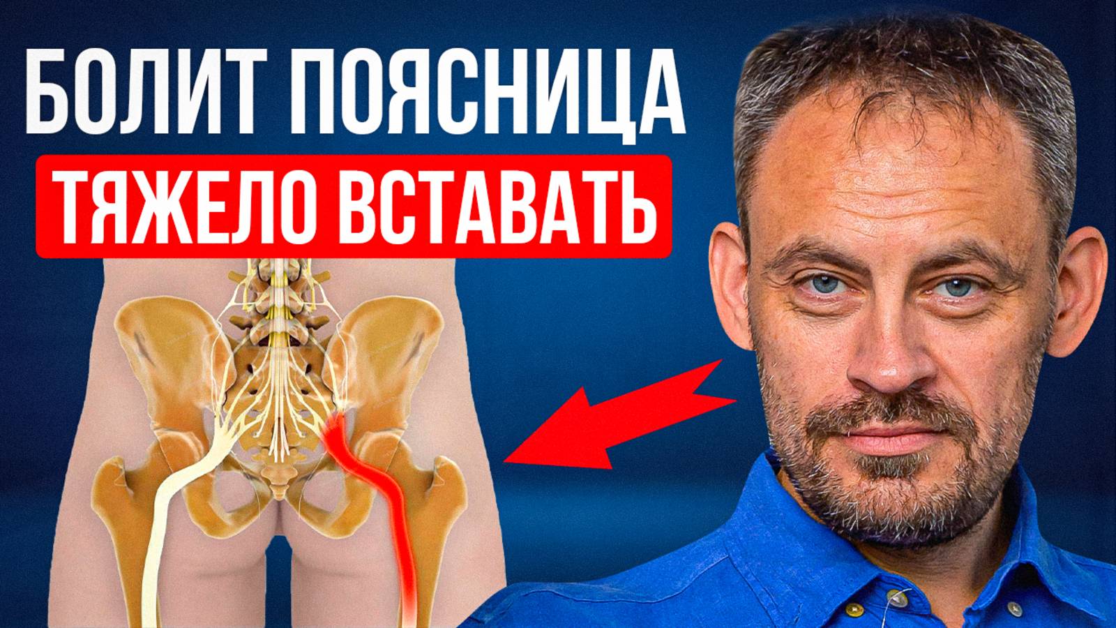 Боль в пояснице уйдет только после ЭТОЙ практики! Возвращаем спине здоровье, а тазу подвижность смотреть онлайн