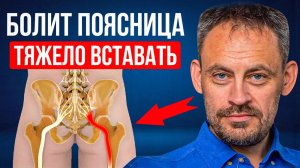 Боль в пояснице уйдет только после ЭТОЙ практики! Возвращаем спине здоровье, а тазу подвижность