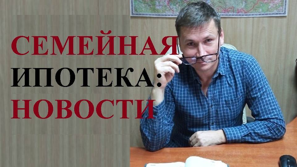 💰 Ставки по семейной ипотеке дифференцируют в зависимости от количества детей... смотреть онлайн