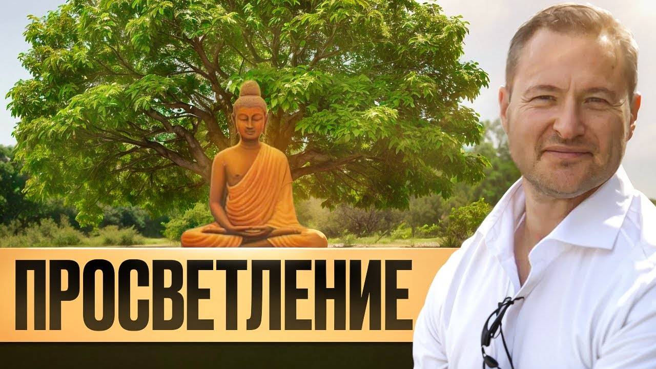 Тайны ОСОЗНАННОСТИ. Освободи сознание. Посмотри ЭТО и твоя ЖИЗНЬ изменится смотреть онлайн