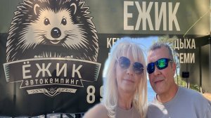 Кемпинг Ёжик городской округ Сочи Лазаревский район