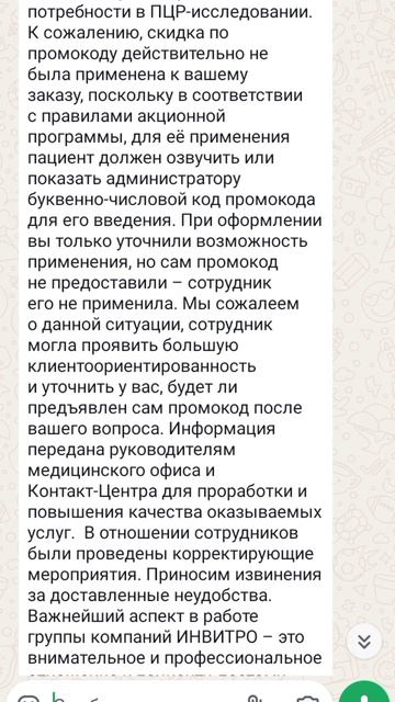 Инвитро издевается над пациентом смотреть онлайн