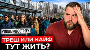 Самый популярный район Петербурга — стоит ли сюда переезжать? | Про Питер Новостройки