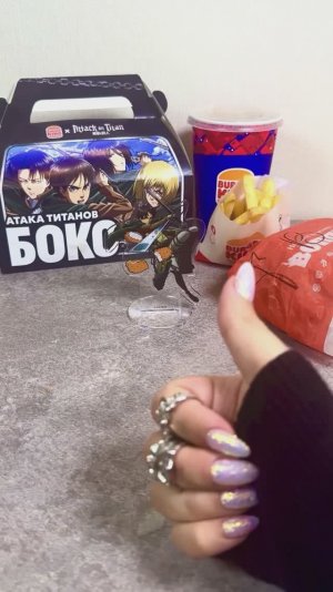 🗡️Атака Титанов Бокс ⚔️ Бургер Кинг 👑 Attack on titan