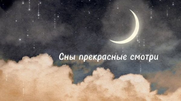 Anya May - Колыбельная