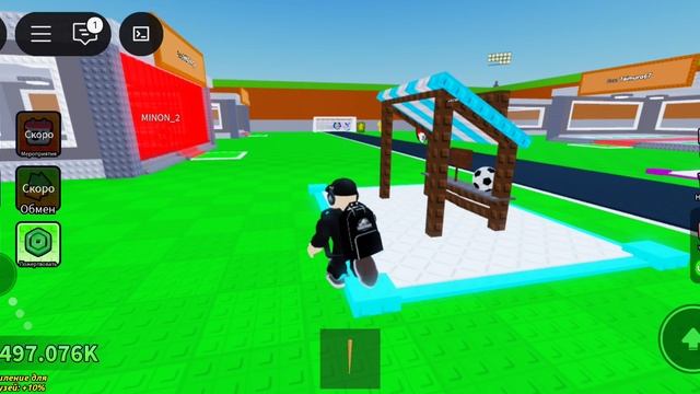 Играю в укради футбольный клуб смотреть онлайн