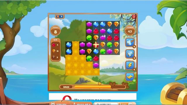 Сокровища Пиратов.Запись экрана (07.04.2025 2-23-46) смотреть онлайн