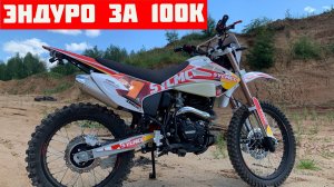 БОМБА ЗА КОПЕЙКИ!!! 300 КУБОВЫЙ МОТОЦИКЛ SYCMCC на 177FMM моторе